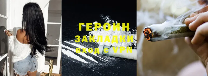 ГЕРОИН Heroin  Санкт-Петербург 