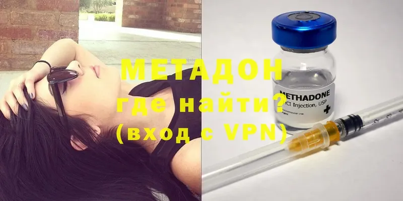 omg как войти  Санкт-Петербург  Метадон methadone 